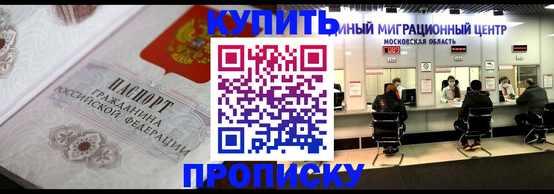 прописка законно в Учалы