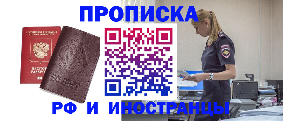 прописка гарантия в Учалы