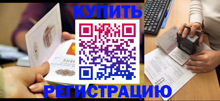 прописка для военкомата в Учалы